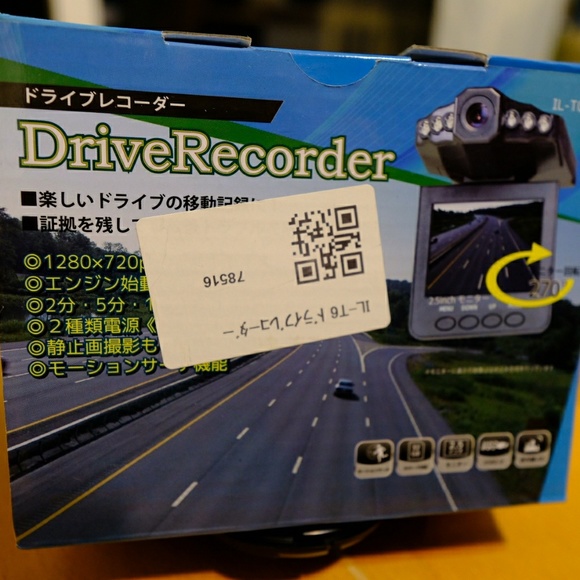 Drive Recorder dash cam NEW - Picture 1 of 5